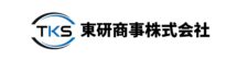 東研商事株式会社