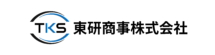 東研商事株式会社